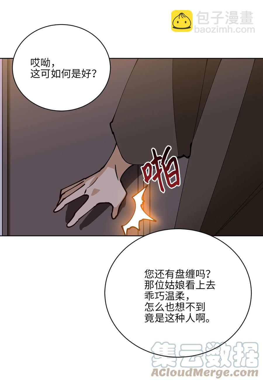 68 莲儿失踪(1/2)-第68话