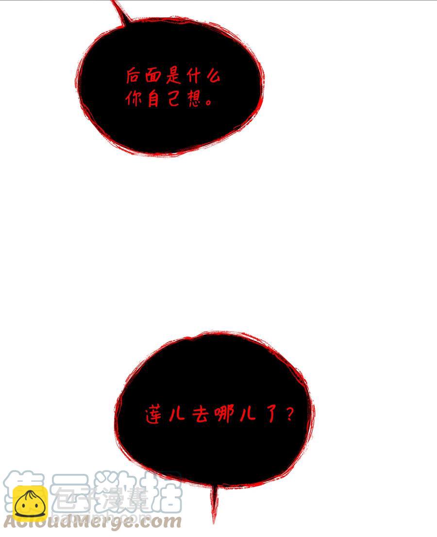 68 莲儿失踪(1/2)-第68话