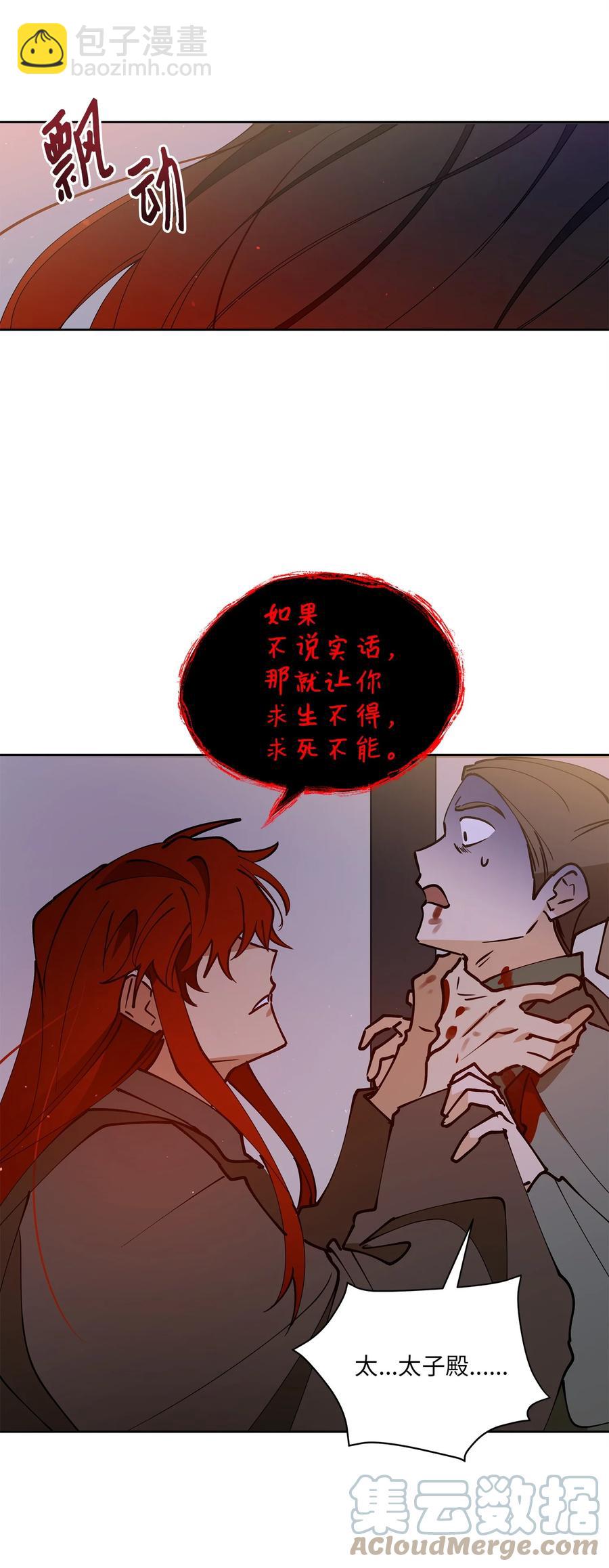 68 莲儿失踪(1/2)-第68话