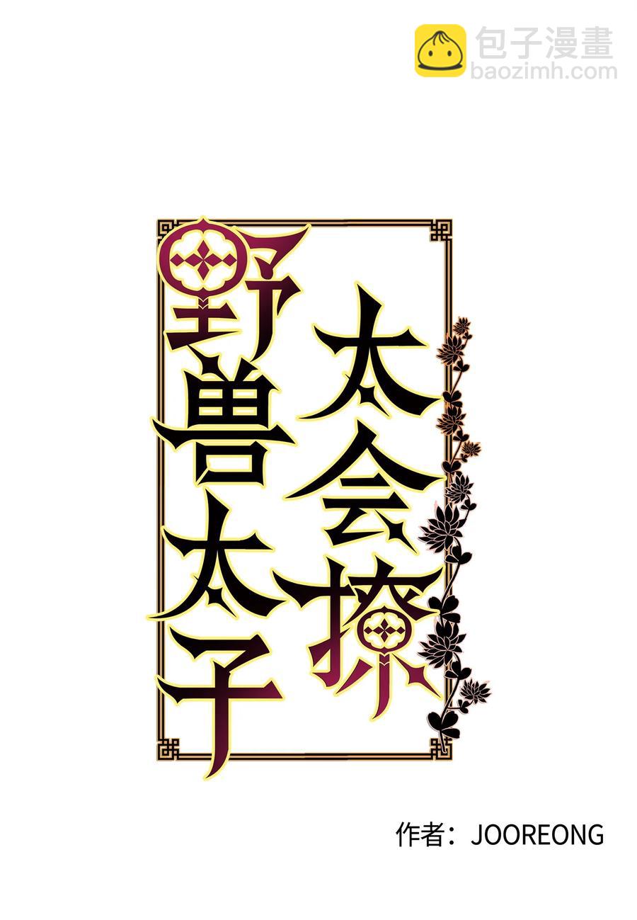 68 莲儿失踪(1/2)-第68话