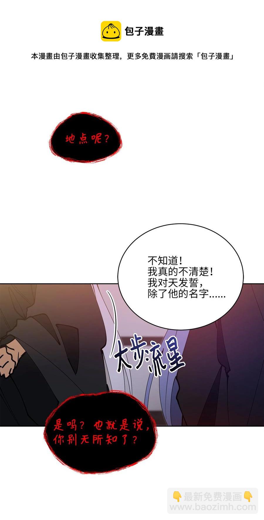 68 莲儿失踪(1/2)-第68话