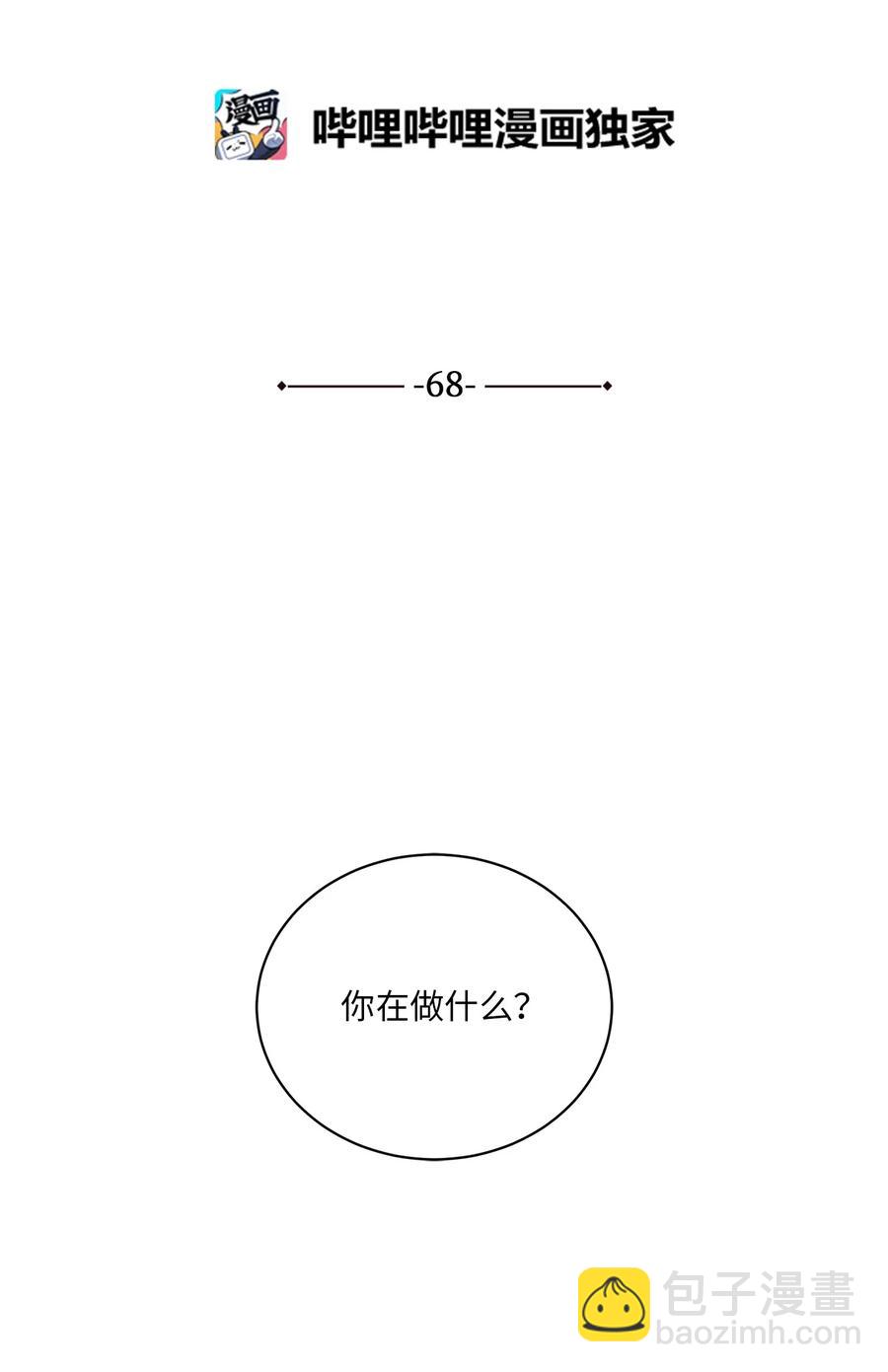 68 莲儿失踪(1/2)-第68话