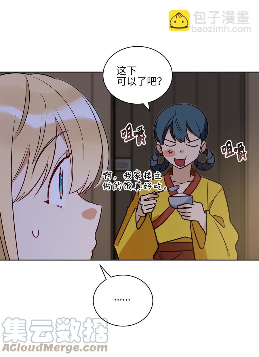 70 身处险境(1/2)-第70话