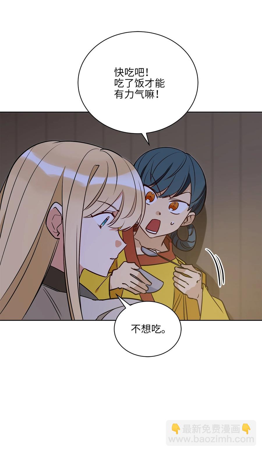 70 身处险境(1/2)-第70话