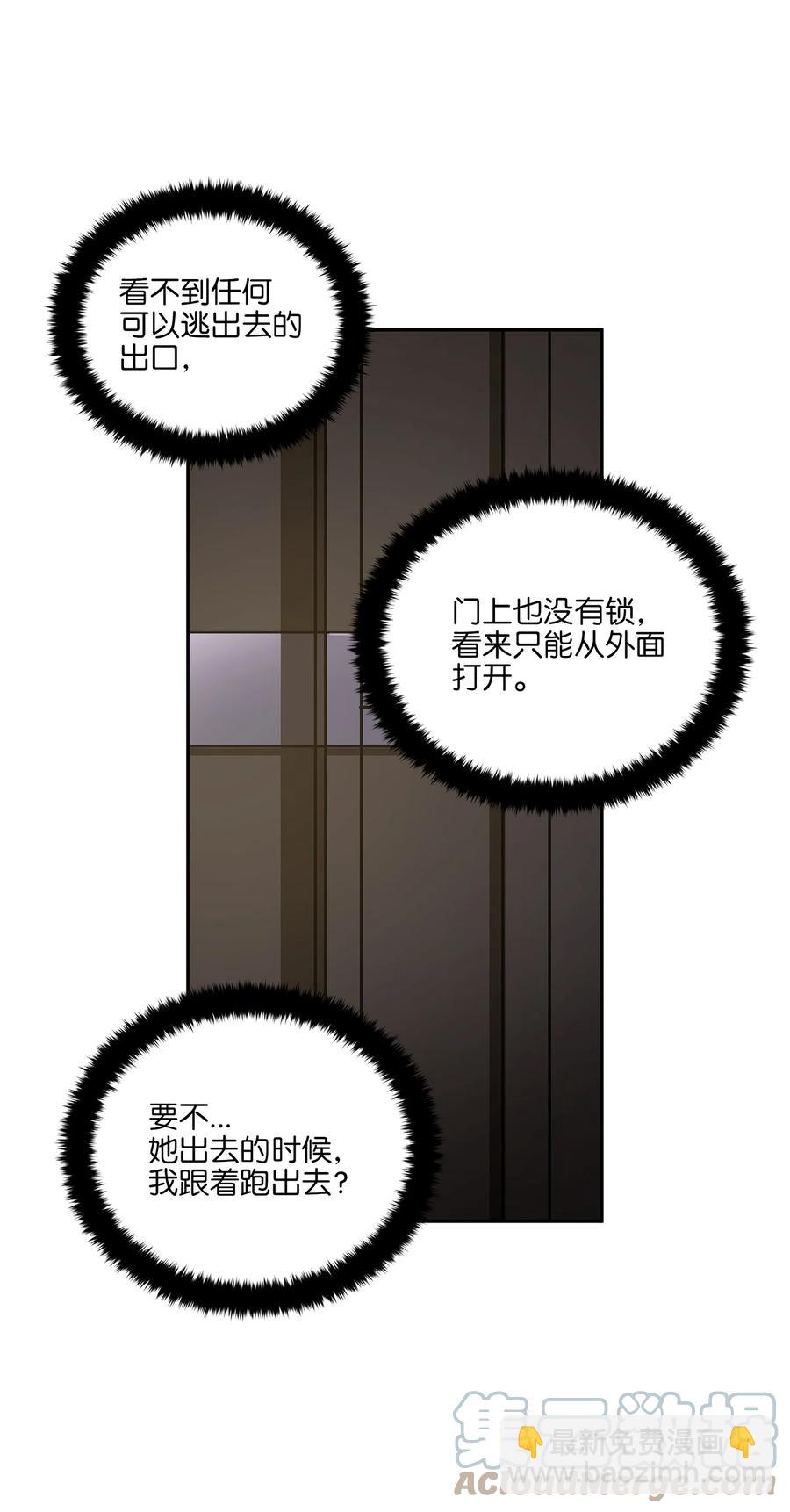 70 身处险境(1/2)-第70话