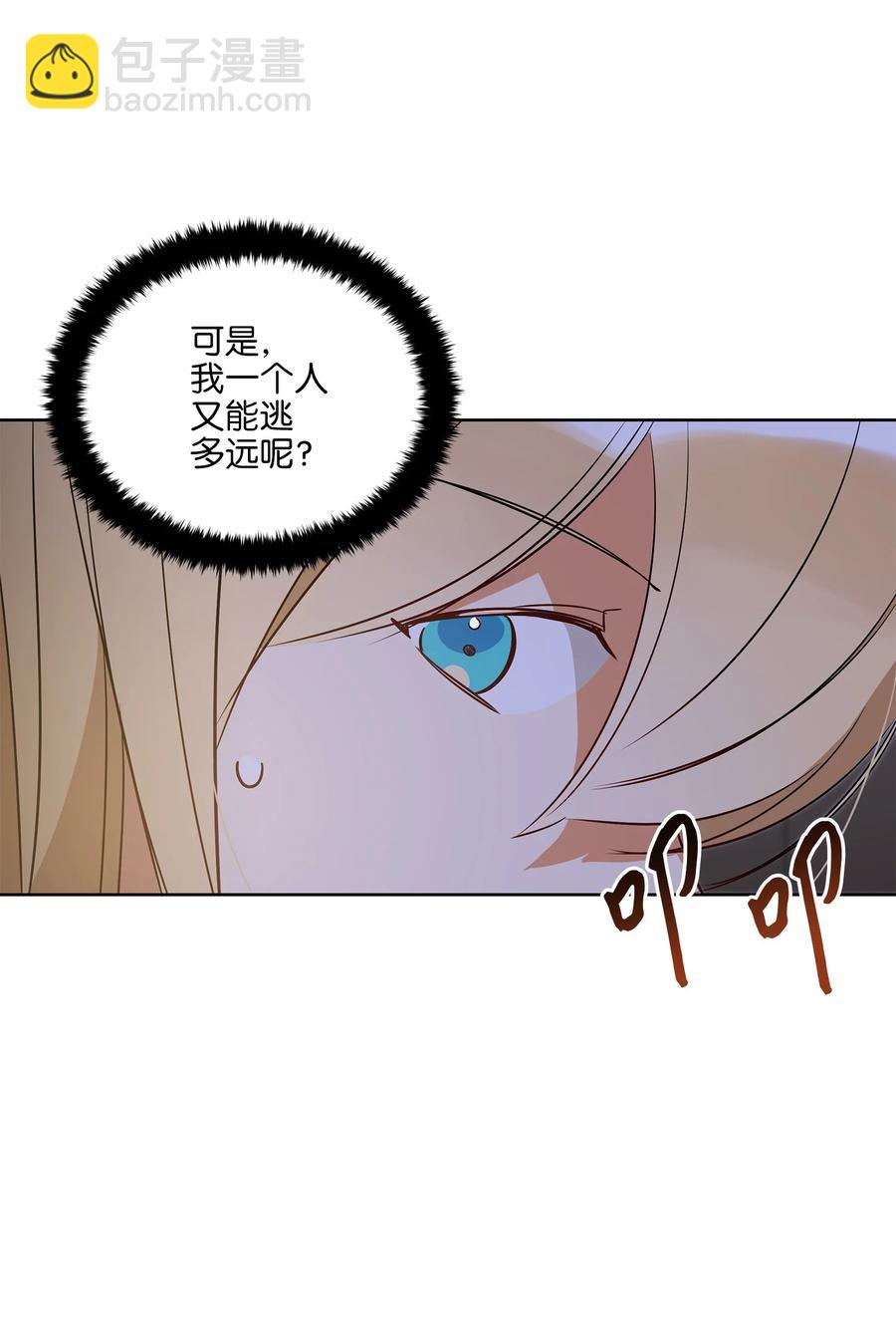 70 身处险境(1/2)-第70话