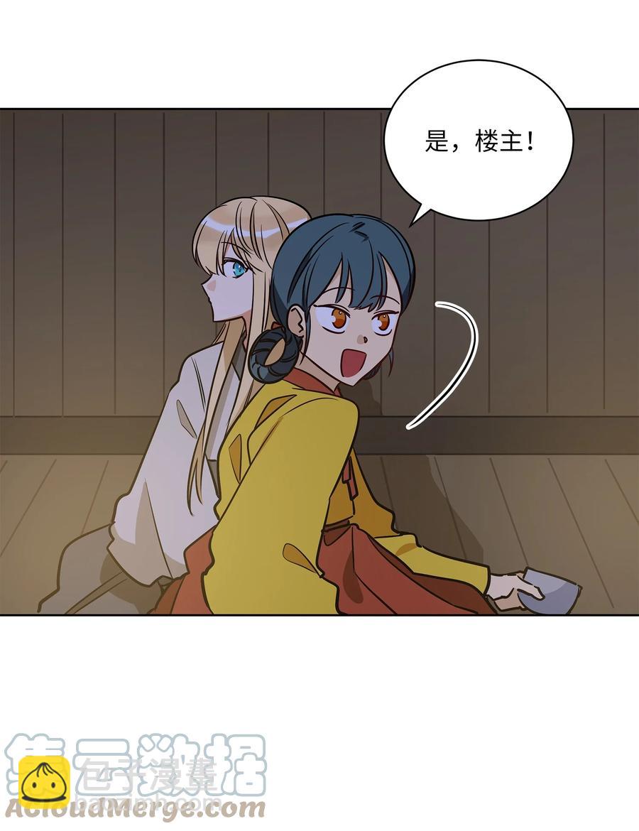 70 身处险境(1/2)-第70话