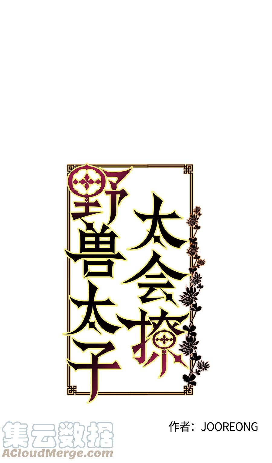 70 身处险境(1/2)-第70话