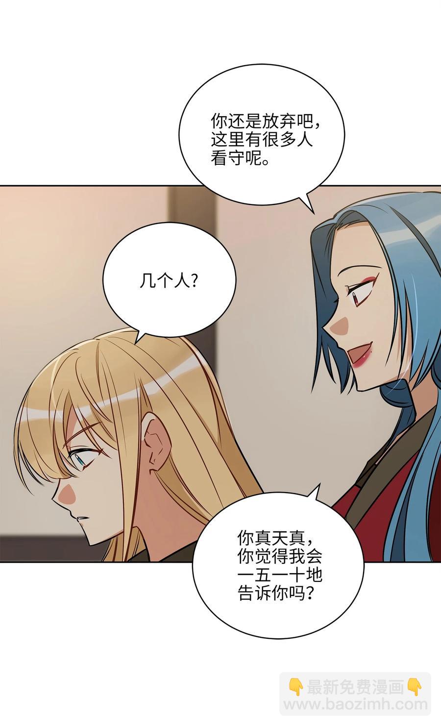 70 身处险境(1/2)-第70话