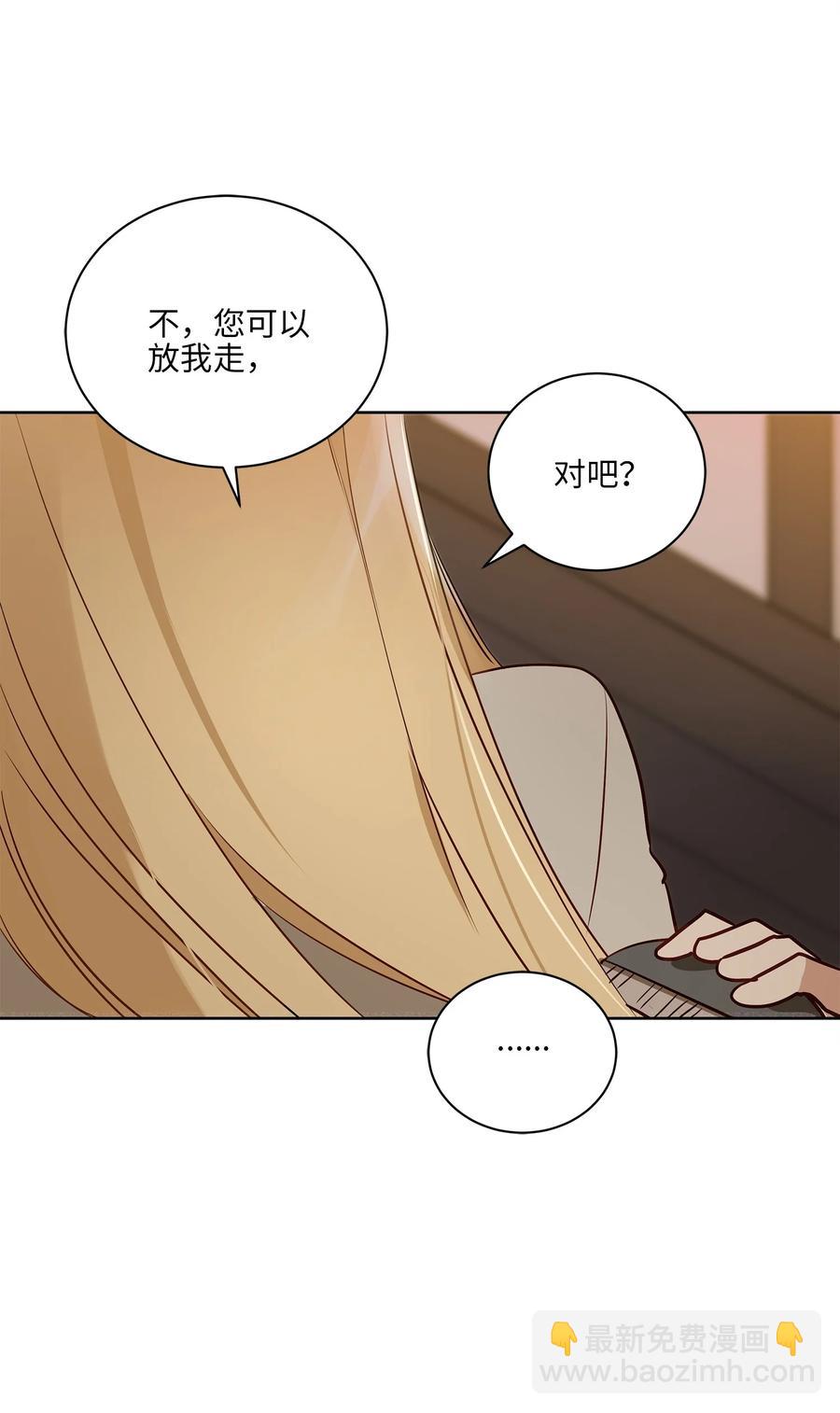 70 身处险境(1/2)-第70话