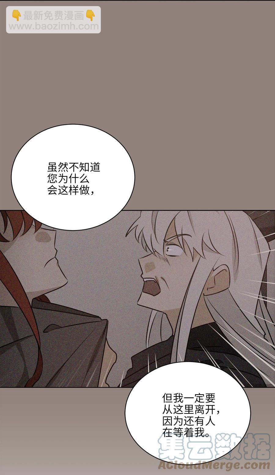 70 身处险境(1/2)-第70话