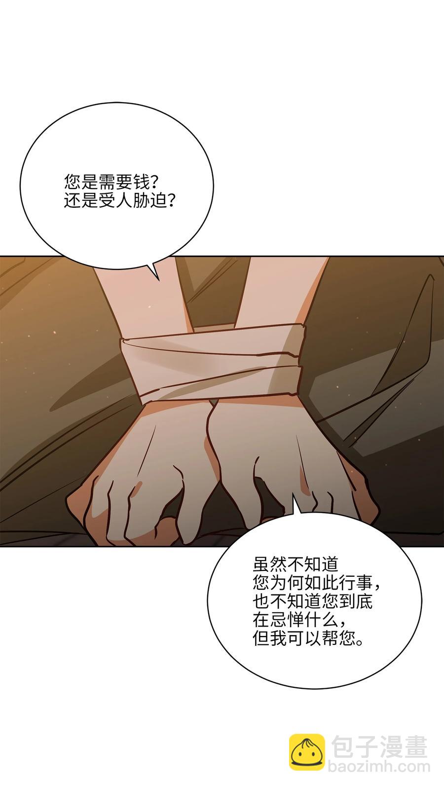 70 身处险境(1/2)-第70话