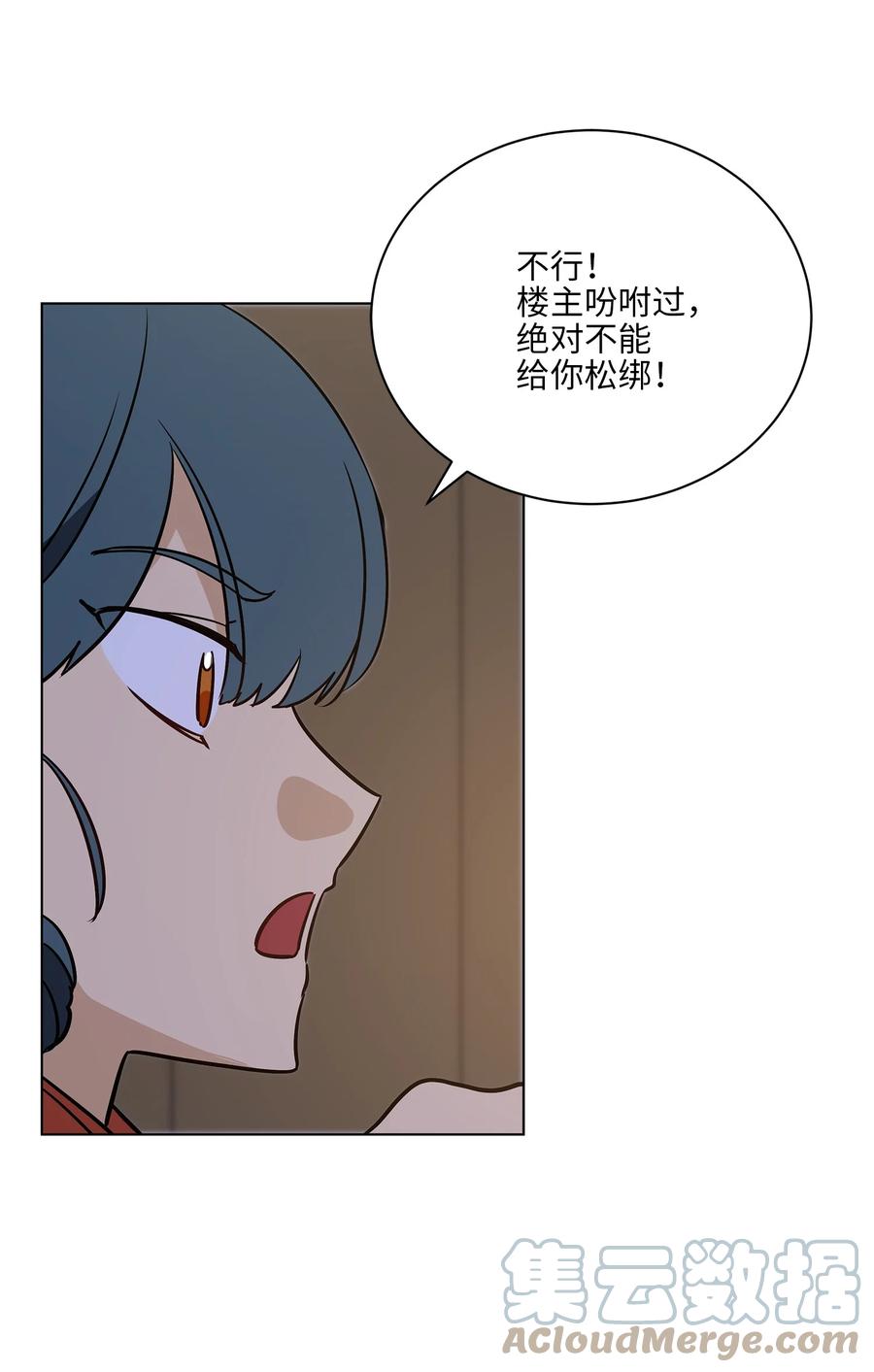 70 身处险境(1/2)-第70话