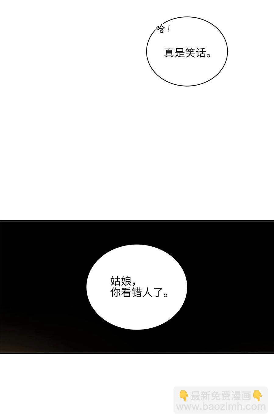 70 身处险境(1/2)-第70话