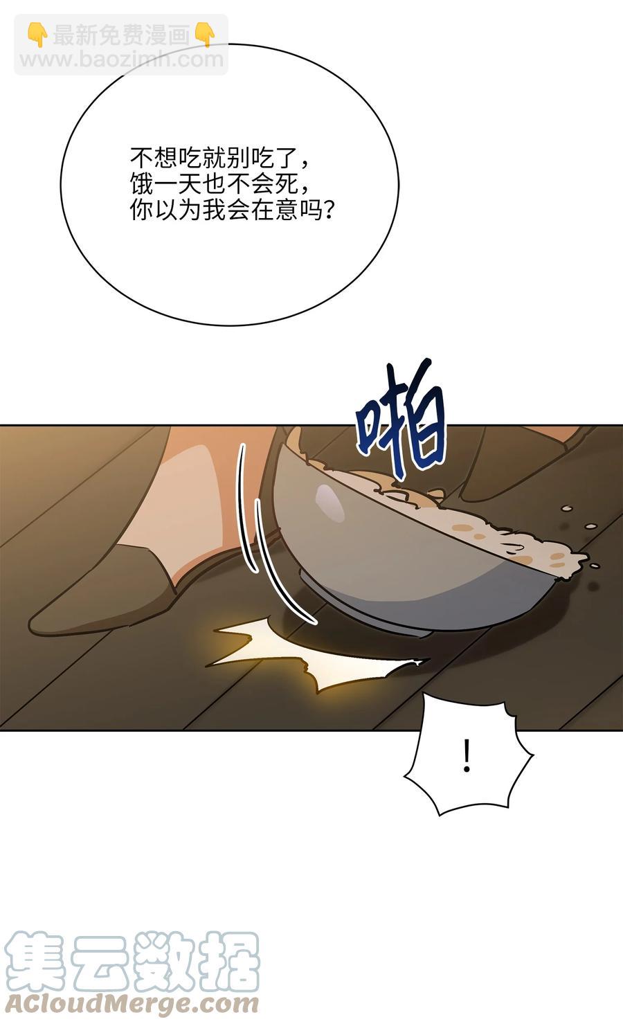 70 身处险境(1/2)-第70话