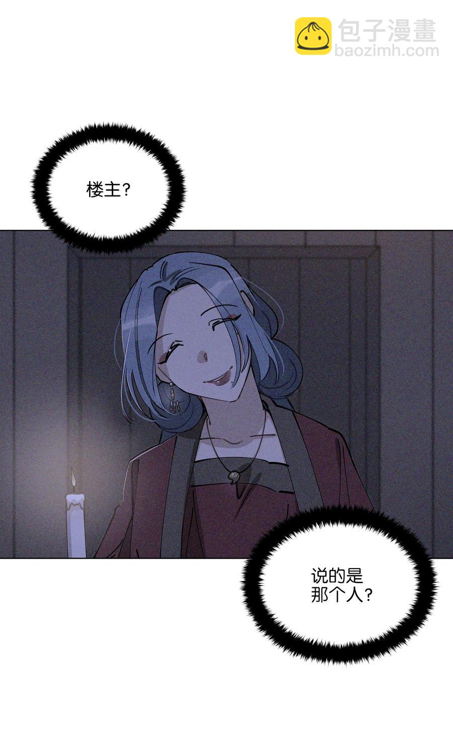 70 身处险境(1/2)-第70话