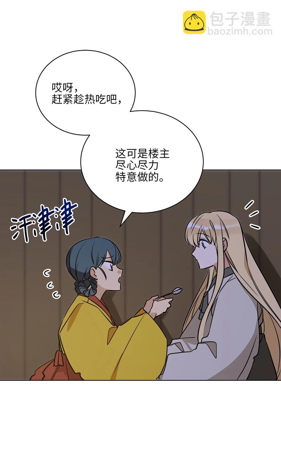 70 身处险境(1/2)-第70话