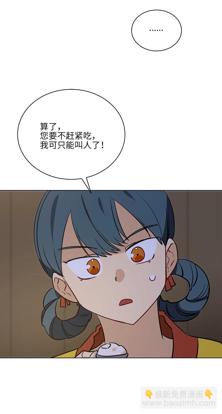 70 身处险境(1/2)-第70话