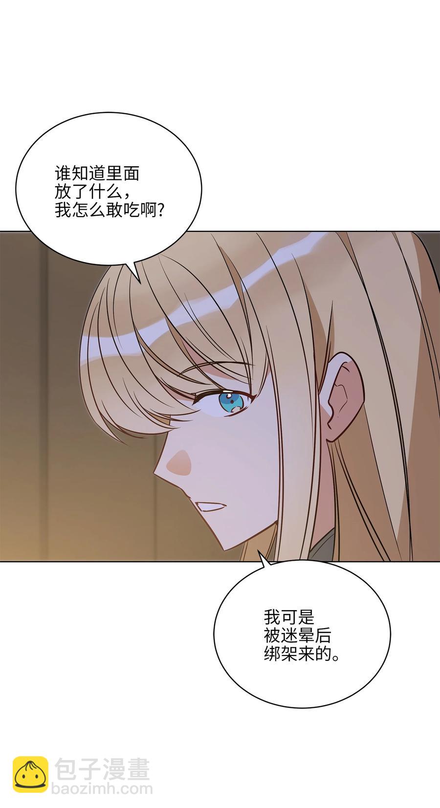 70 身处险境(1/2)-第70话