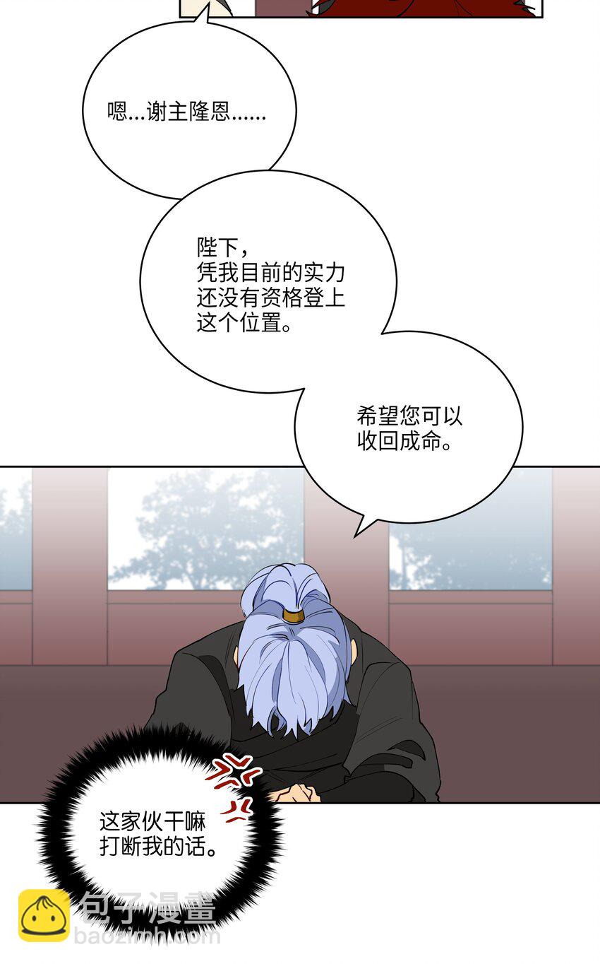 08 和延帝的午餐-第8话