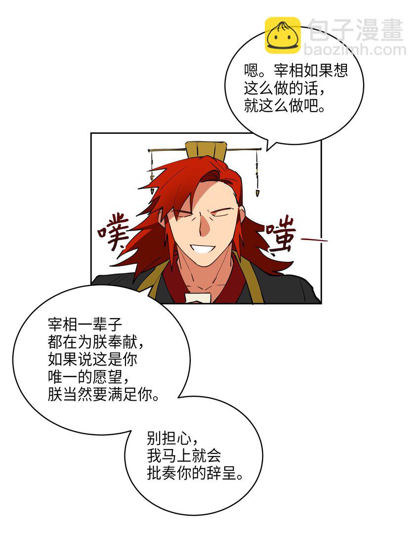 08 和延帝的午餐-第8话