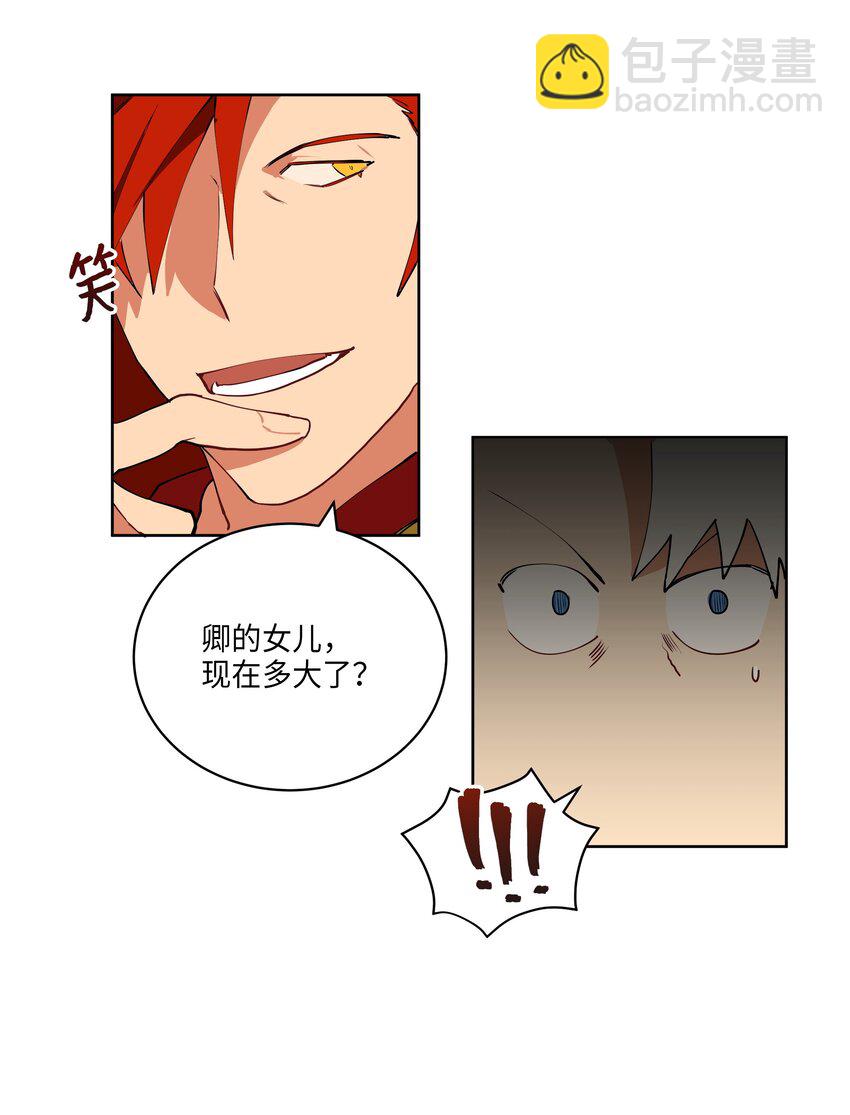 08 和延帝的午餐-第8话