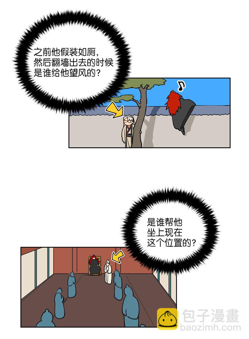 08 和延帝的午餐-第8话