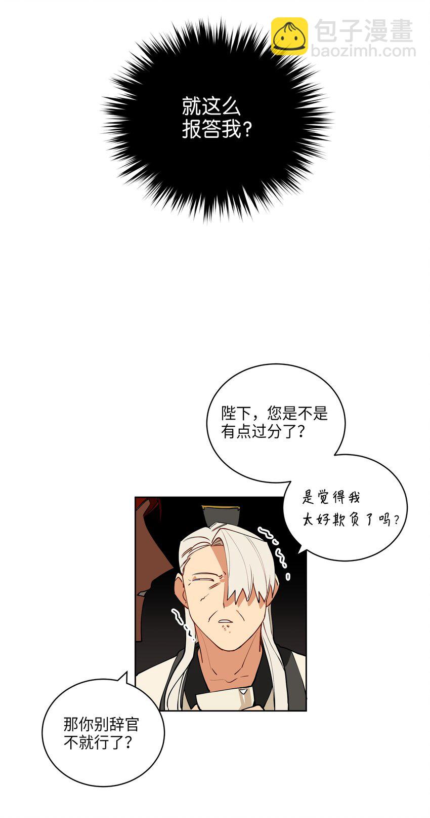 08 和延帝的午餐-第8话