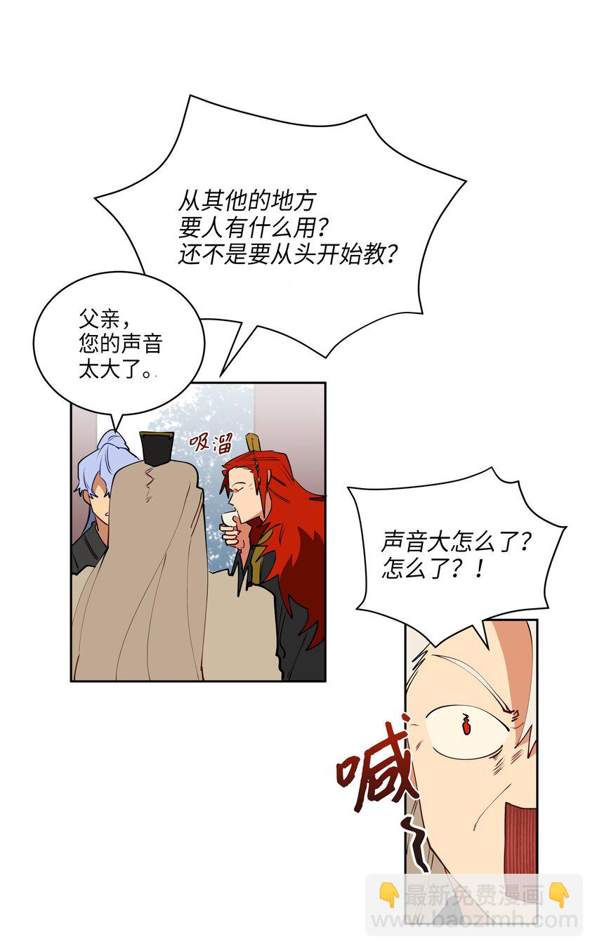 08 和延帝的午餐-第8话