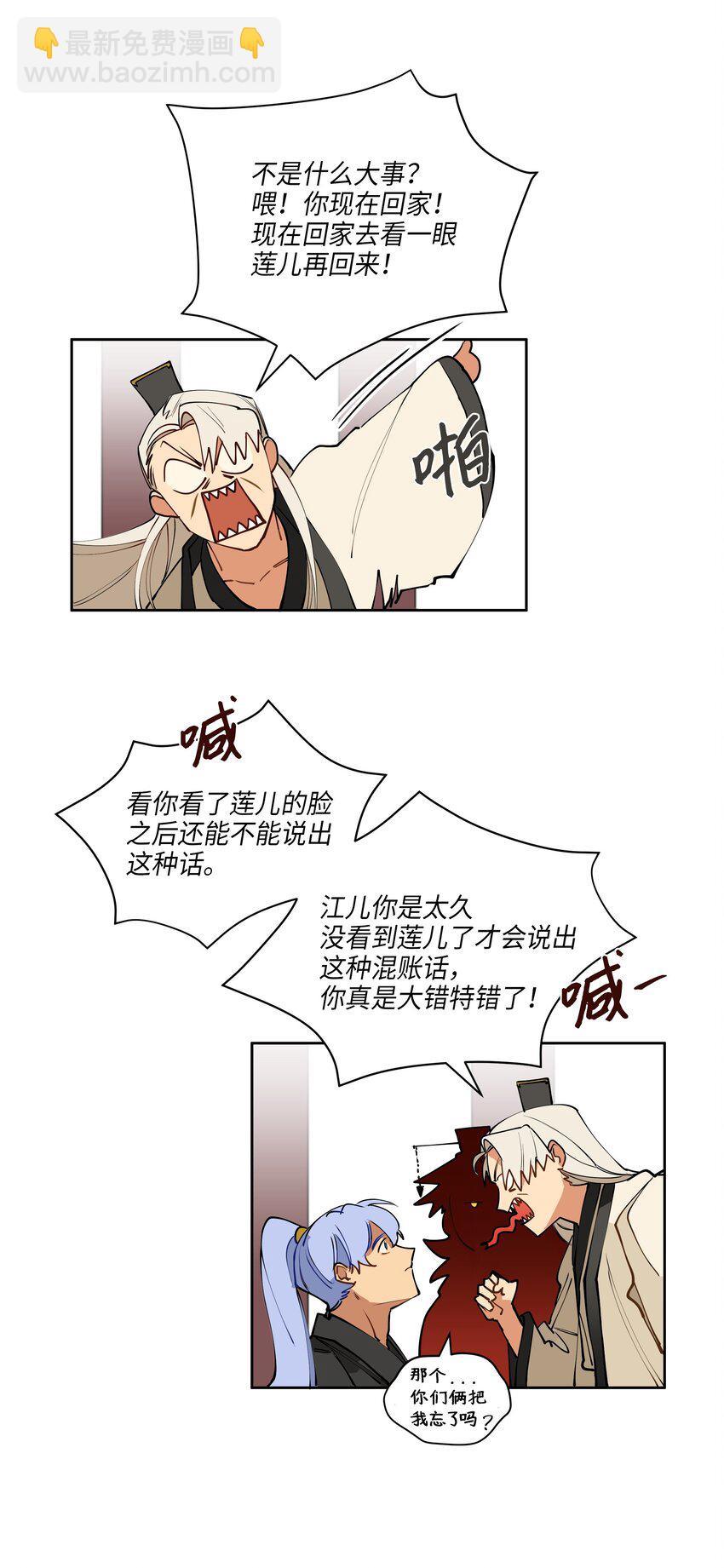 08 和延帝的午餐-第8话