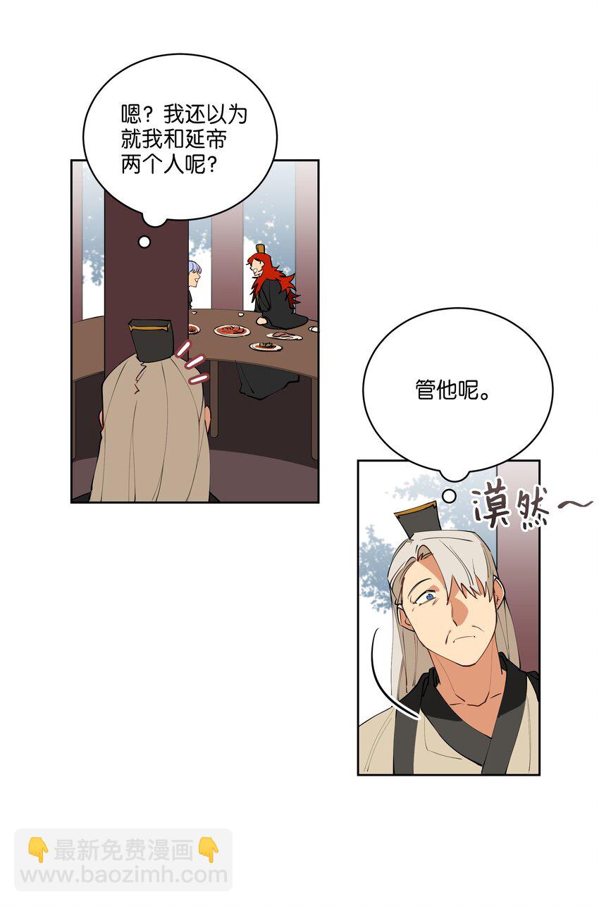 08 和延帝的午餐-第8话