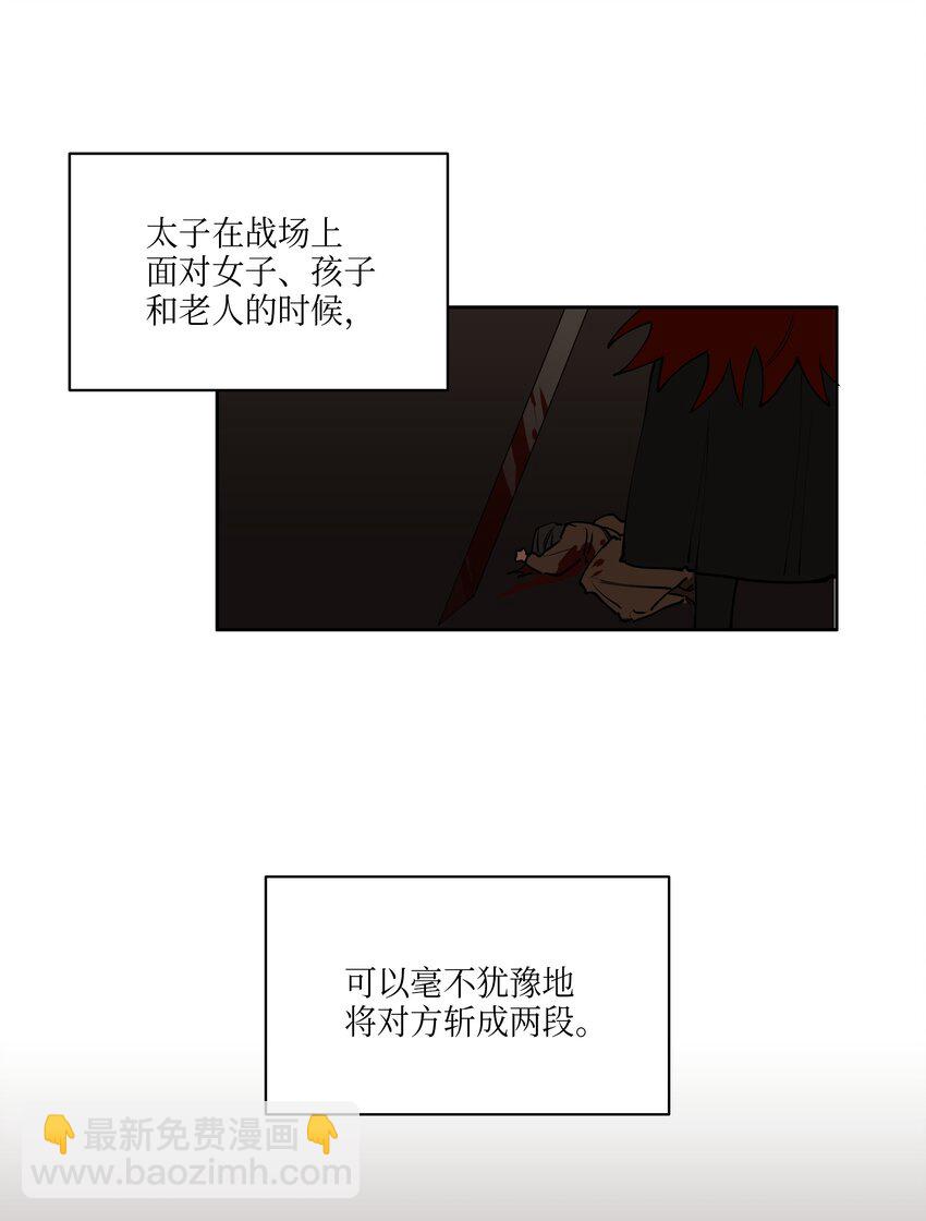 08 和延帝的午餐-第8话