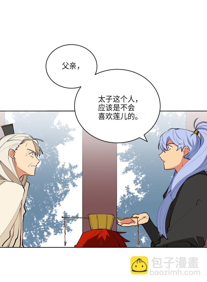 08 和延帝的午餐-第8话