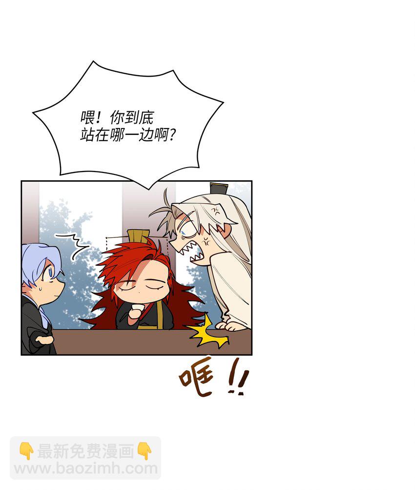 08 和延帝的午餐-第8话