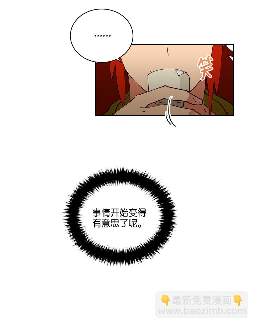 08 和延帝的午餐-第8话