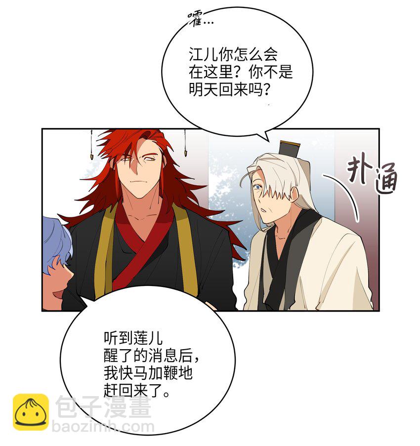 08 和延帝的午餐-第8话