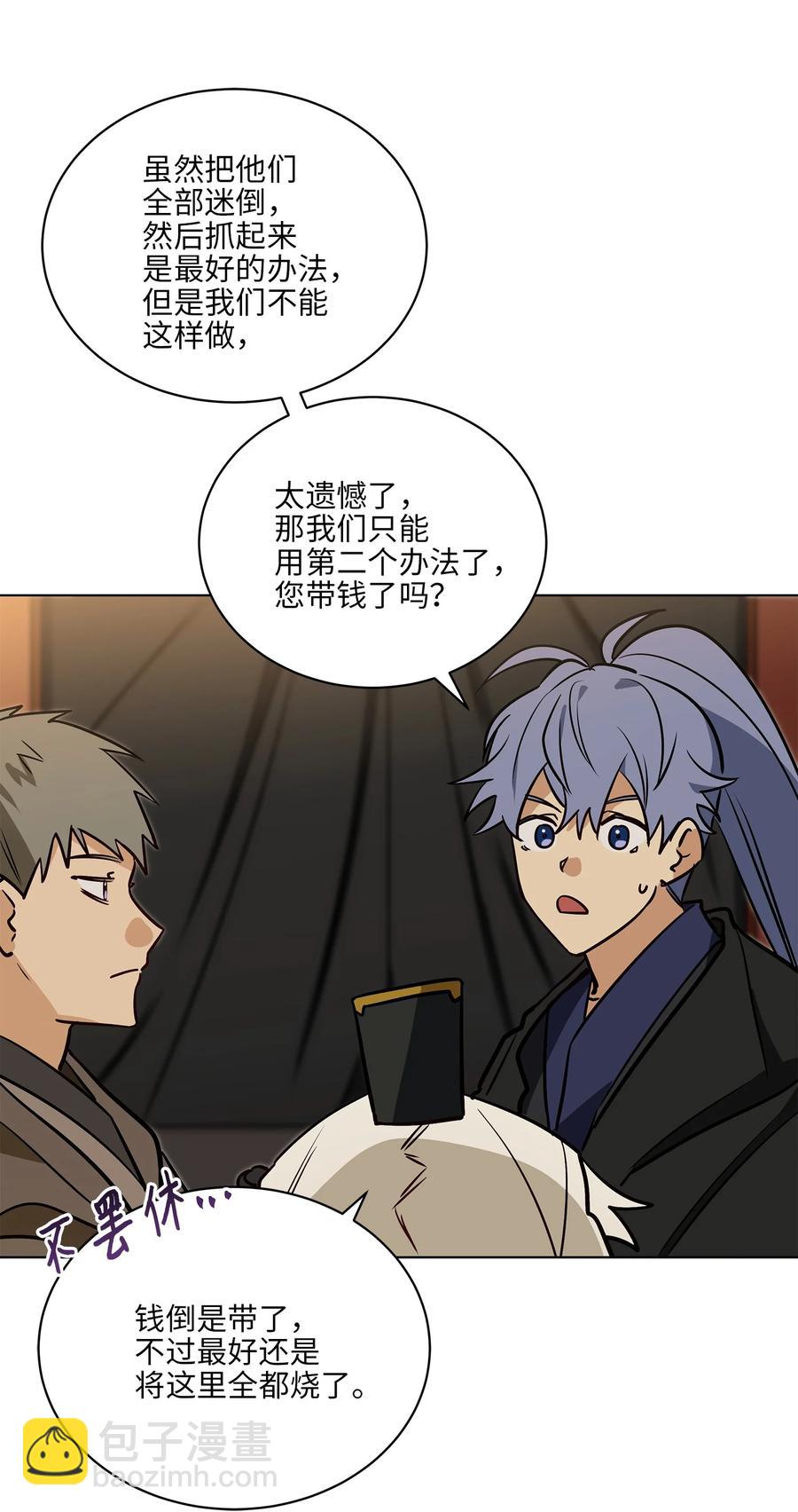 72 营救行动-第72话