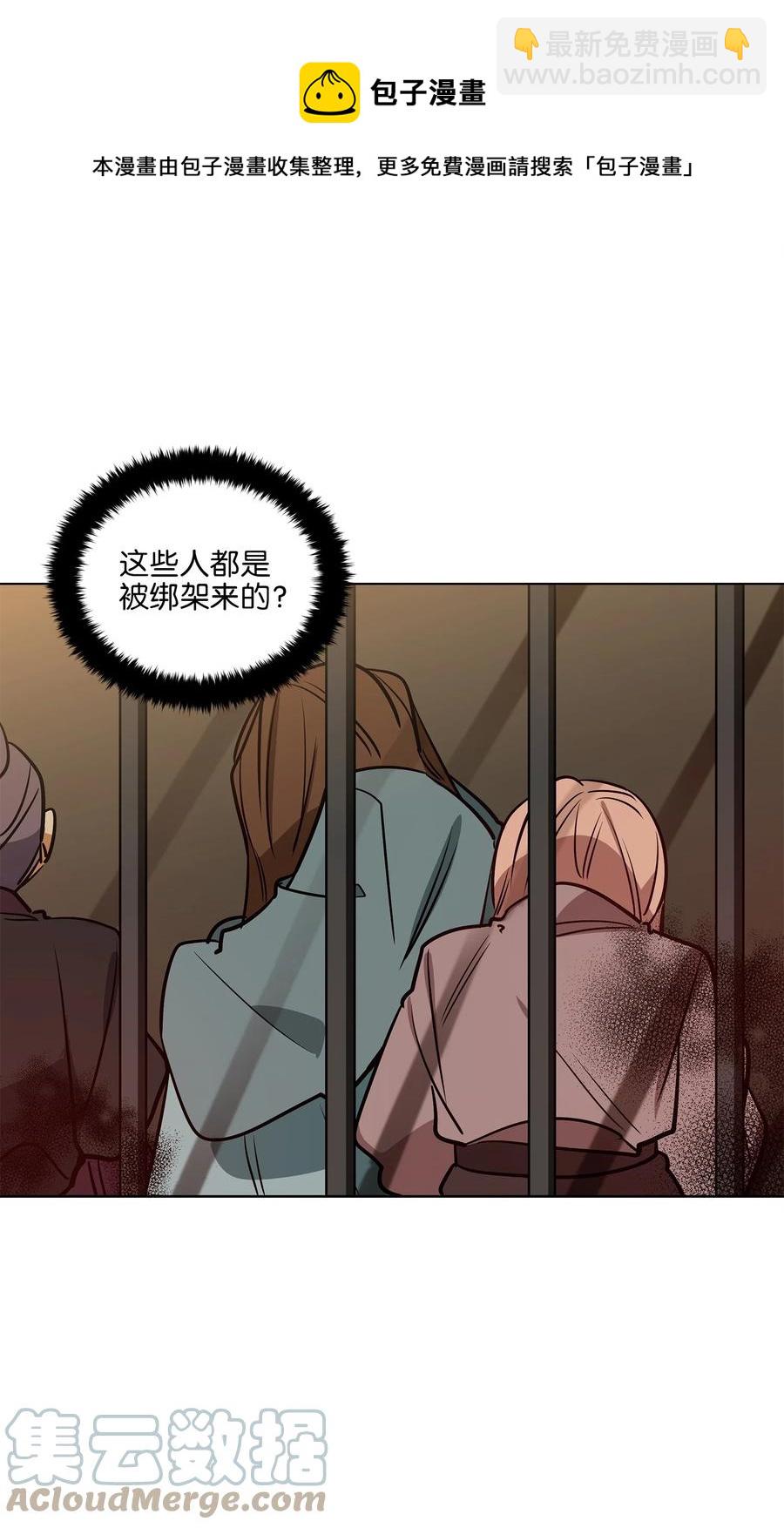 72 营救行动-第72话