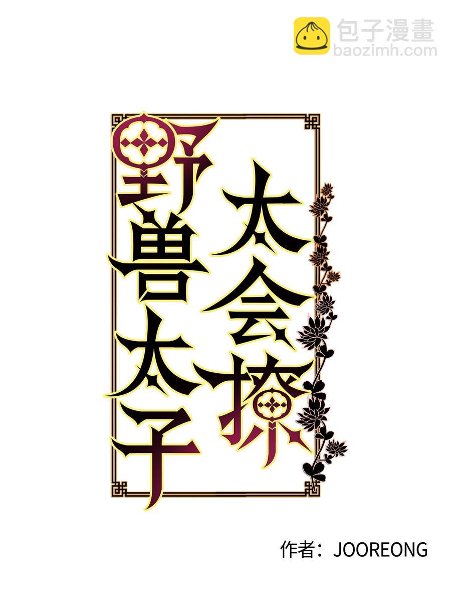 72 营救行动-第72话