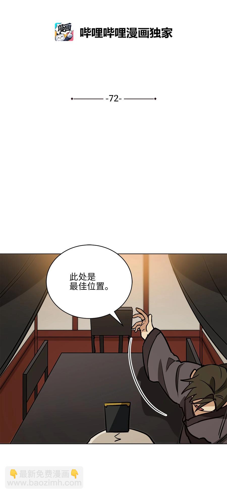 72 营救行动-第72话