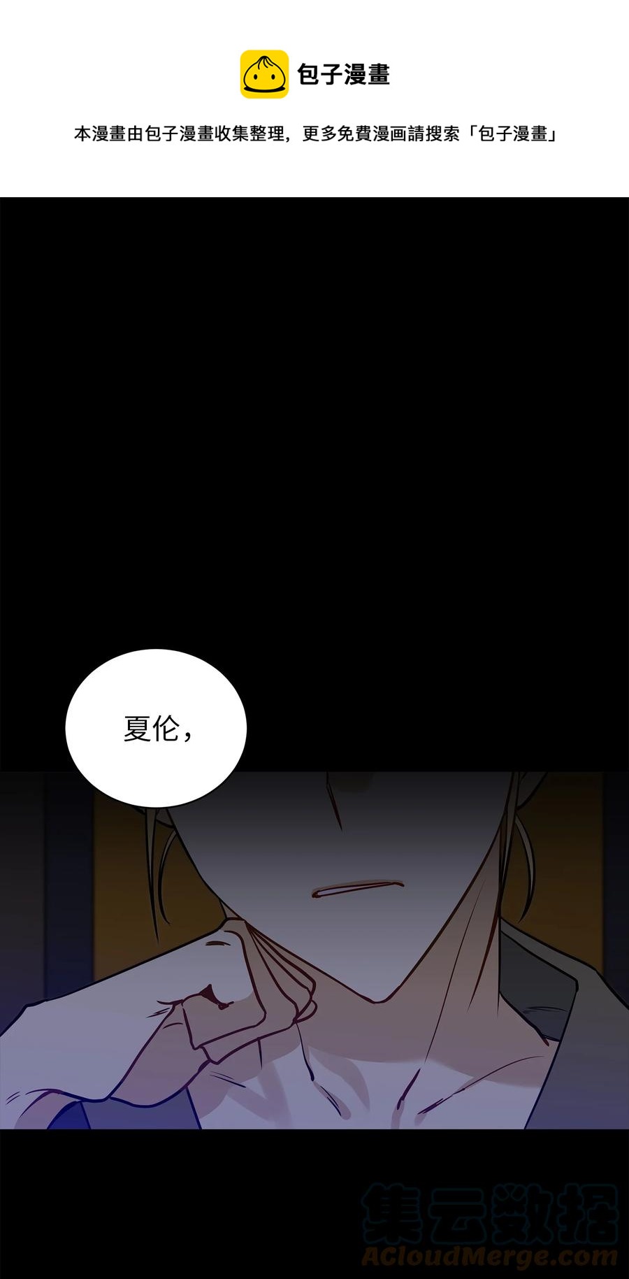 野獸太子太會撩 - 74 火勢洶洶(1/2) - 1