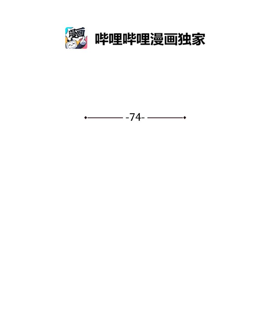 74 火势汹汹10