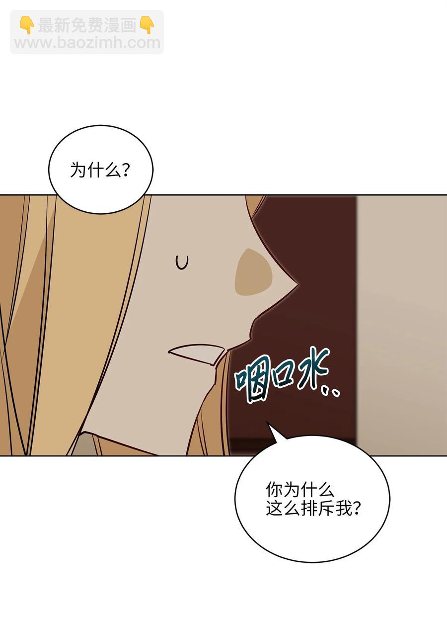 野獸太子太會撩 - 74 火勢洶洶(1/2) - 2