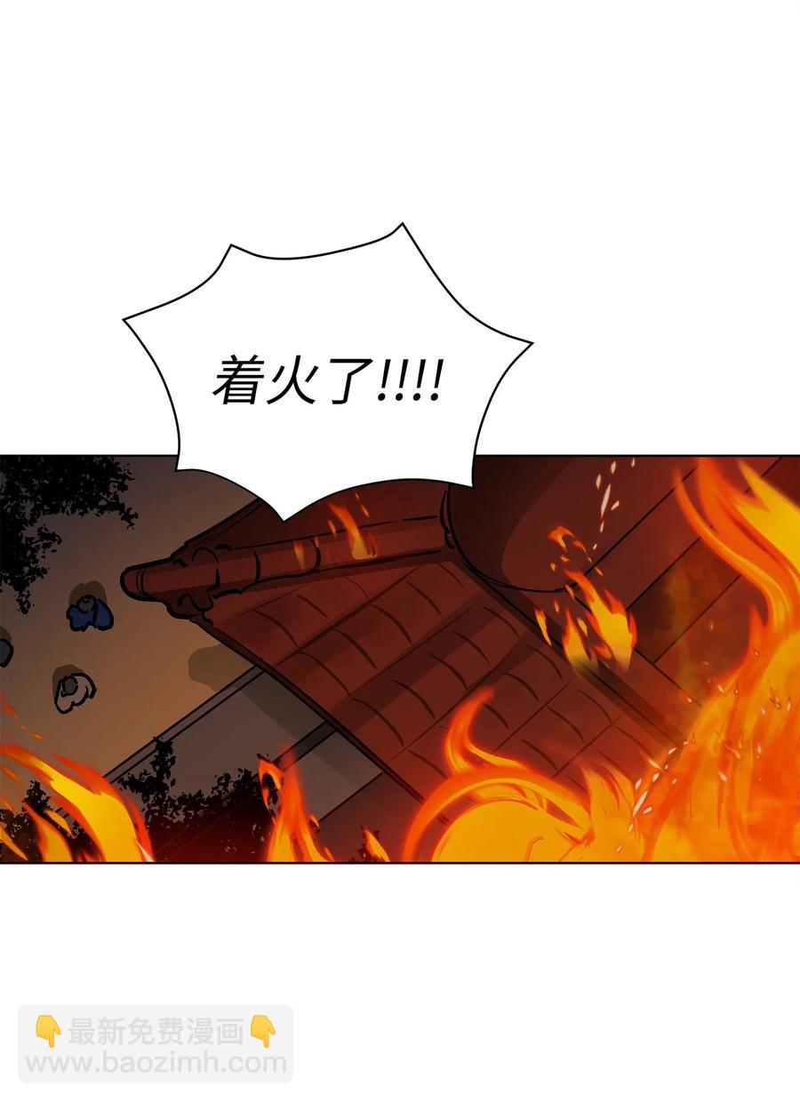 野獸太子太會撩 - 74 火勢洶洶(1/2) - 3