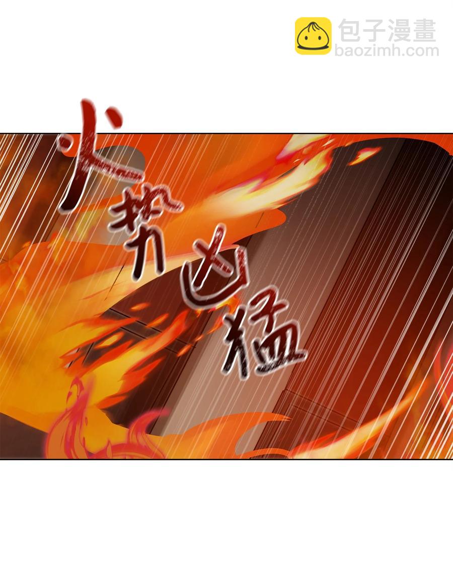 野獸太子太會撩 - 74 火勢洶洶(1/2) - 6