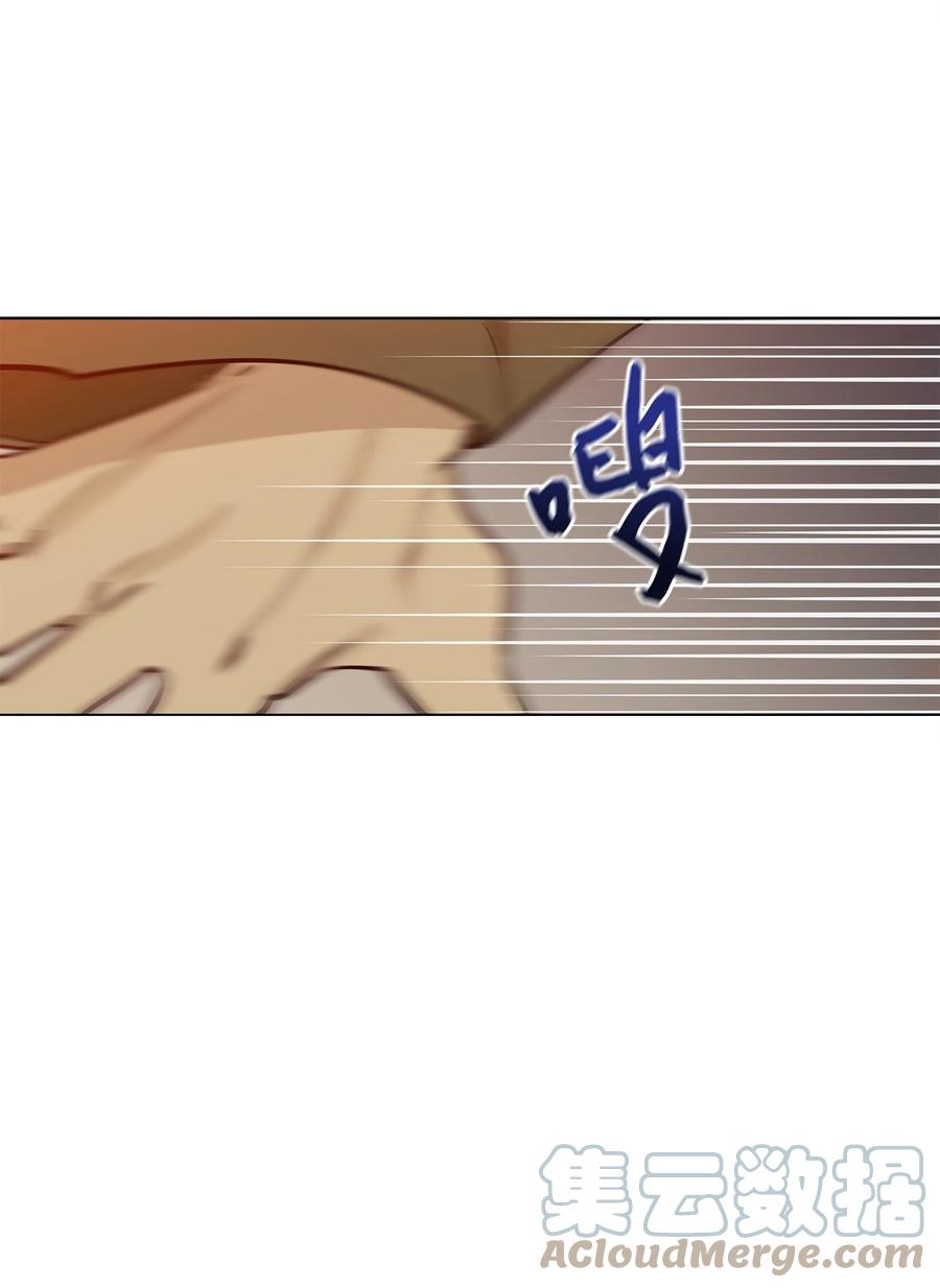 野獸太子太會撩 - 74 火勢洶洶(1/2) - 6