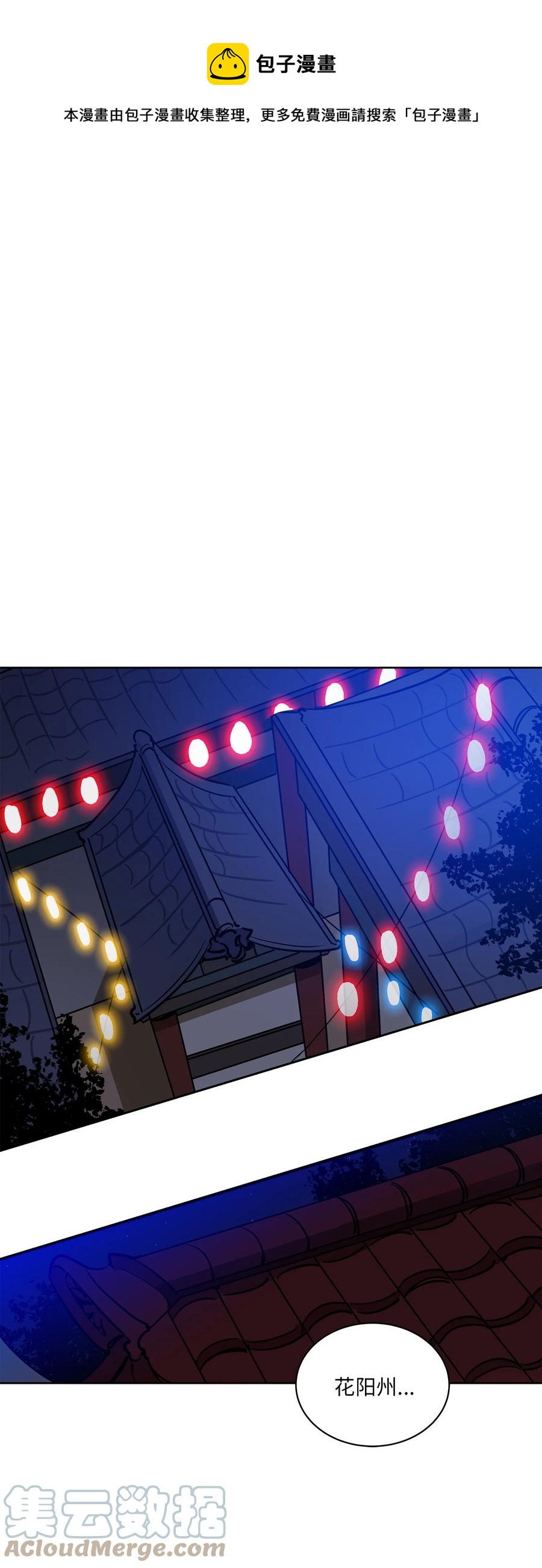 76 月华自首(1/2)-第76话