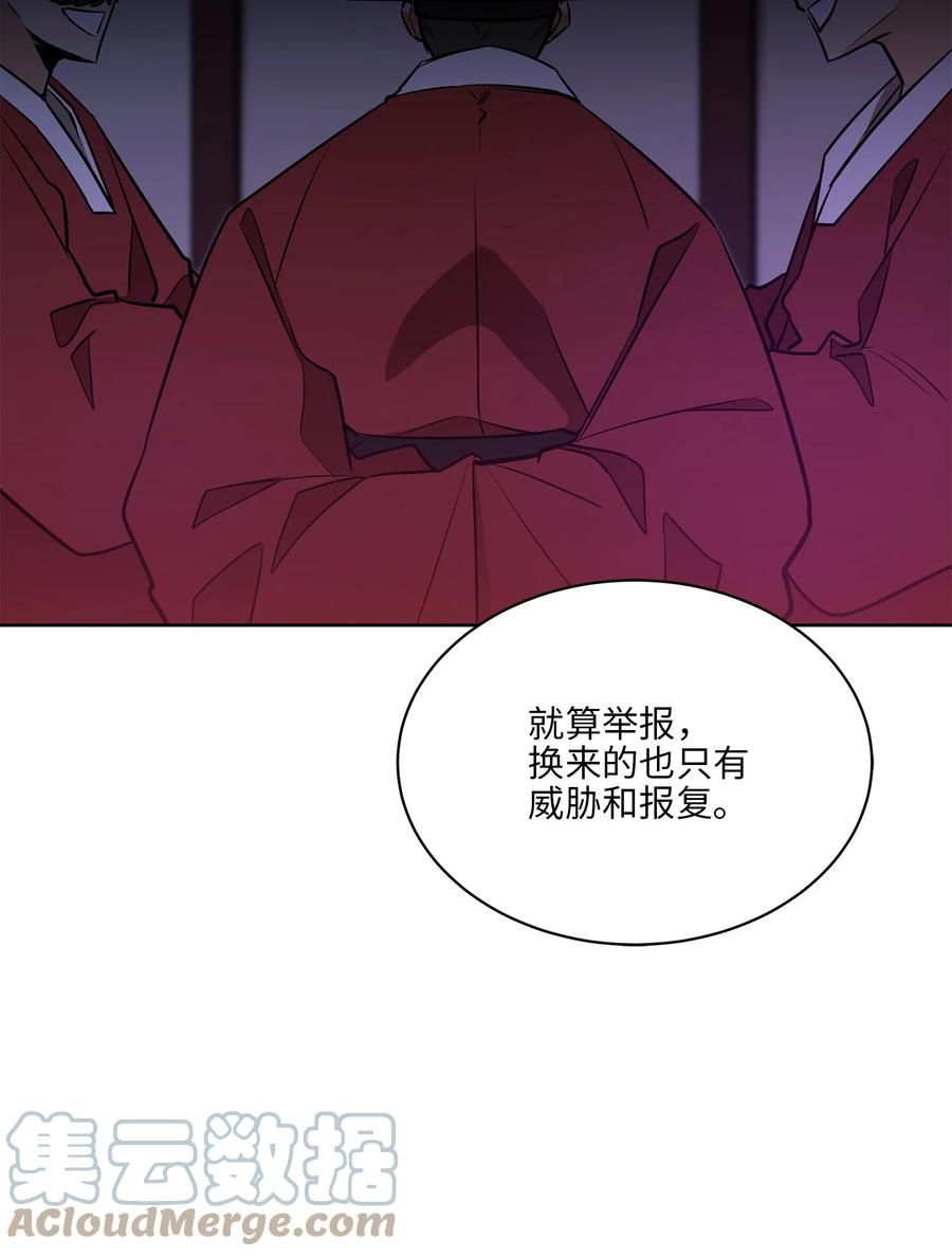 76 月华自首(1/2)-第76话