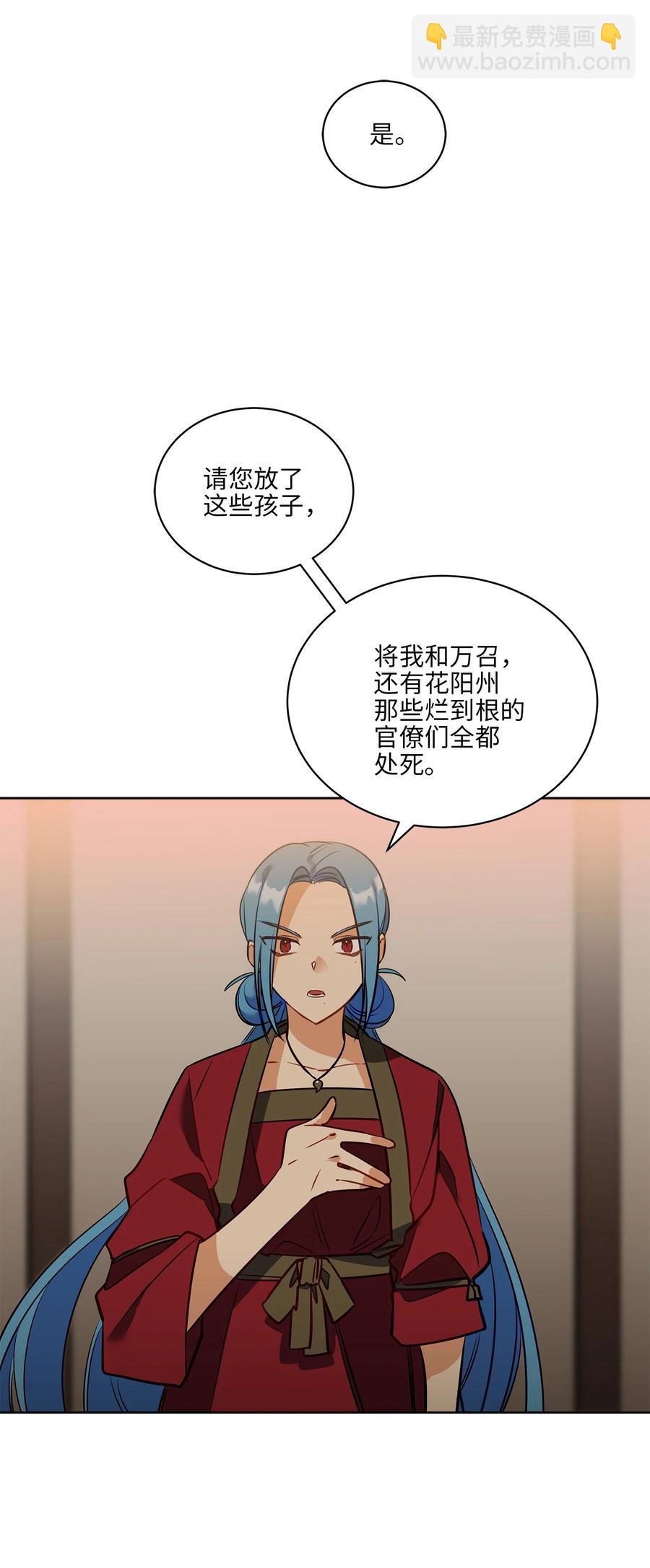 76 月华自首(1/2)-第76话