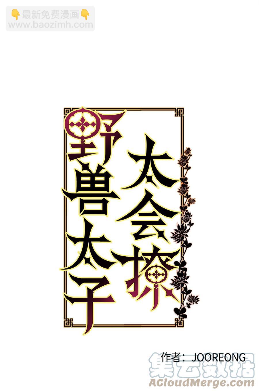 76 月华自首(1/2)-第76话